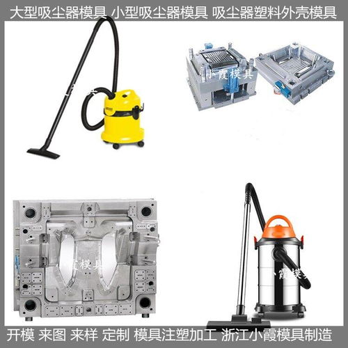 從模具制造到箱包配件 注塑成型技術(shù)在熨燙機(jī)殼與箱包產(chǎn)業(yè)中的關(guān)鍵作用